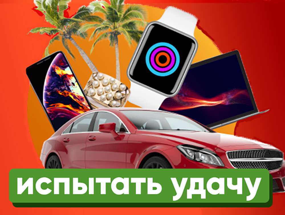 Taboola Ad Example 36756 - Самые популярные российские лотереи! Выигрывайте каждые 15 минут!